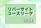 2024年度 U-15女子サッカーリーグ北海道 開幕！4/28結果速報