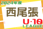 2024年度 東尾張U-12リーグ（愛知） 後期  Aブロックは名古屋FC EASTが優勝！全ブロック最終結果掲載！