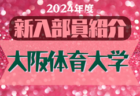 クラーク記念国際高校 札幌大通校 サッカー部 体験練習会  受付開始！学校説明会 5/25. 6/8 開催！2025年度 北海道