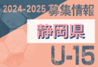 全道フットサル選手権2024 U-12の部 函館地区予選 (北海道) 優勝はAVENDA FC！