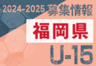 2024年度 関西学院大学サッカー部 新入部員紹介　※4/2現在