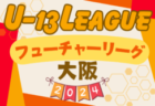 【メンバー】2025JFAトレセン福岡/福岡地区U-15選考会の結果のお知らせ！