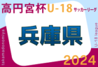 速報！2024 JリーグU-14 ボルケーノリーグ（東海）Bは4/27開幕、結果更新！Aは5/12開幕！