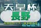 2024年度  パロマカップ 日本クラブユースサッカー選手権(U-15)大会 岐阜県大会   FC岐阜が優勝！東海大会出場5チーム決定！