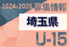 2024-2025 【熊本県】セレクション・体験練習会 募集情報まとめ（ジュニアユース・4種、女子）