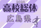2024年度 4種リーグU-10 Aゾーン 豊能･三島（大阪）例年6月開幕！リーグ組合せ掲載！日程情報募集中！