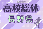 2024年度 第77回広島県高校総合体育大会サッカー女子の部 優勝はAICJ高校！
