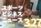 【東北版】都道府県トレセンメンバー2023 情報おまちしています！