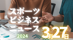 3/27【今日の注目ニュース】日本サッカー、国内外で新たな展開　Jリーグが東南アジアへ進出