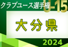 2024年度 札幌支部高校サッカー春季大会（北海道）5/3ブロック代表7チーム決定！