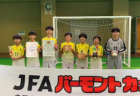 2023OFA第29回沖縄県高校招待サッカー大会  優勝は米子北！