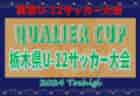 ASIA Junior Cup2023-2024 U-11(埼玉) チャンピオンシップ 優勝はJACPA東京！