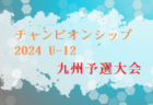 【優勝写真掲載】2023年度 第30回豊橋招待サッカー5年生大会 愛知大学学長杯  優勝はラランジャ豊川！情報提供ありがとうございます！