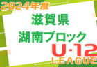 2023年度 愛知県U-13サッカーリーグ 4部ABCD   delasal FC、alegreed FC、Nagoya S.S.B、名古屋FC EAST Bがブロック優勝！Aブロック あと1試合の結果募集！