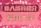 【京都大学体育会サッカー部 寄稿】破竹の勢い vs 流通科学大学（3回生プレーヤー　松本光擁）