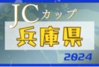 2023年度 第3回 駿東CUP U-11（静岡） 優勝は神奈川からの参戦、横浜すみれFC！3決結果、その他結果情報募集中