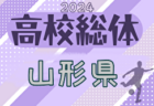 2024年度 日本クラブユースサッカー選手権（U-18）北信越大会 優勝は長野パルセイロ！アルビレックス新潟とともに全国大会出場へ！