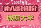 2023年度 第39回富士市招待（静岡）少年の部優勝はロプタ富士！多くの情報ありがとうございます！