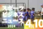 FC NEO ジュニアユース 体験練習会 4/9.11.12他 開催のお知らせ！2025年度 福岡県