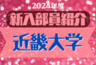 2024年度 高円宮杯JFA U15サッカーリーグ茨城 IFAリーグ　4/13結果更新！次回次回5/19