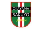 作陽学園高校女子サッカー部 体験練習会 随時受付中！2025年度 岡山県