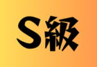 【東京都】参加メンバー掲載！関東トレセンリーグU-16 2024（第1節：4/21）情報ありがとうございます！