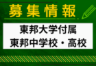 刈谷JY ジュニアユース 練習会 4/25.30.5/2他開催！2025年度  愛知県