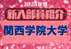 朝日塾中等教育学校サッカー部 体験練習会 4/20開催！2025年度 岡山