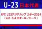 4/4【今日のニュース】筑波大学の研究とパリ五輪審判員選出、スポーツ界の最新動向