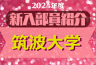 2024年度 第75回宮崎県中学校総合体育大会競技サッカー競技 宮崎地区予選 6/8.9.10開催予定　日程・組合せ情報募集！