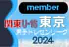 2024年度＜三重県U12リーグ各地区まとめ＞ 四日市1部リーグ前期1G､2G､3G  1日目結果掲載！情報提供ありがとうございます！