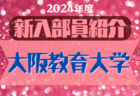 【関東版】都道府県トレセンメンバー2024 情報お待ちしています！