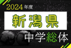 2024年度 第62回石川県中学校サッカー大会 優勝は星稜中、全国大会出場へ！金沢学院大附属中と松任中は北信越大会出場へ！情報ありがとうございます！