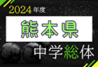 3/20 紀見北杯卒団記念大会 結果掲載！2023年度1～3月の和歌山県のカップ戦・小さな大会情報まとめ【随時更新】