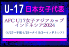 2024年度 加賀地区リーグ （U-12）石川　4/14～開催中！結果入力おまちしています！