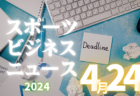 2024年度 高円宮杯 JFAU-15 サッカーリーグ岐阜 3部  4/13結果入力ありがとうございます！次回5/18