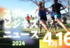 2024年度 第43回魁星旗 兼 第47回秋田県スポーツ少年団競技別交流大会　組合せ掲載！6/1,2,8開催