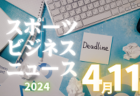 2023年度 京滋奈U10リーグ（京都・滋賀・奈良）優勝は太秦SSS！