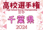 2024年度 サッカーカレンダー【京都】年間大会スケジュール一覧
