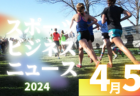 2024年度 宮城県U-13リーグ　大会要項掲載！組合せ情報お待ちしています！例年5月開幕