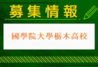 2024年度 第75回山梨県中学夏季総合体育大会 優勝は甲府東中！玉穂中とともに関東大会出場へ！