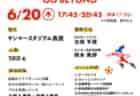 2024年度 高知県高校体育大会サッカー競技 インターハイ予選 女子  優勝は高知学園高校！