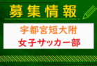 共愛学園高校 オープンキャンパス 7/27.8/10.24他開催 2024年度 群馬