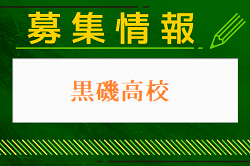 黒磯高校 一日体験学習 8/22開催！2024年度 栃木県