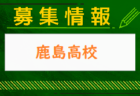 佐賀農業高校 体験入学・部活動見学 8/1.2開催！2024年度 佐賀県