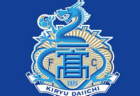 2024年度 第58回那覇地区中学校夏季サッカー競技大会 沖縄 6/1開幕！組合せ決定！