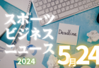 宇都宮清陵高校 一日体験学習 8/6開催！2024年度 栃木県