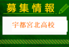 黒磯高校 一日体験学習 8/22開催！2024年度 栃木県