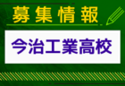2024年度 千葉県高校総体サッカー競技 女子の部（インターハイ）優勝は暁星国際！関東大会出場へ！