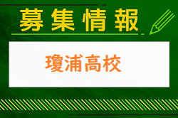 瓊浦高校 学校説明会（オープンスクール）・部活動体験 6/29他開催 2024年度 長崎県